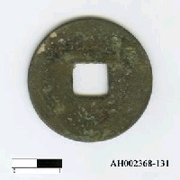 藏品(宋神宗「元豐通寶」)的圖片